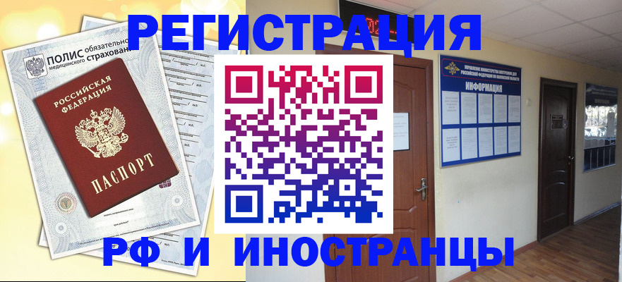 временная регистрация законно в Приморском крае